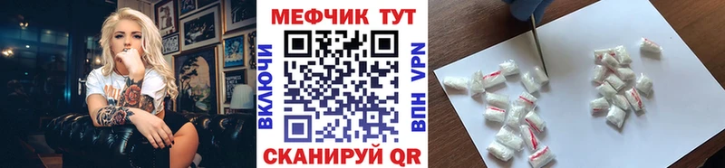 наркошоп  Окуловка  МЯУ-МЯУ 4 MMC 
